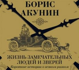 Короткие истории о всяком разном