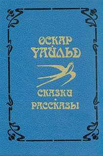 Рассказы и Сказки