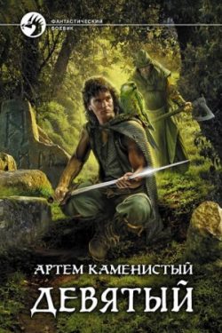 Книги озвученные Геннадий Коршунов