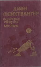 Безобразная герцогиня Маргарита Маульташ