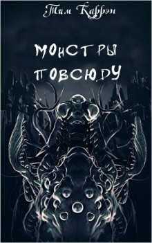 Жуткие парни