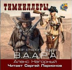 Тимкиллеры
