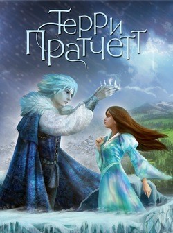 Плоский мир. Ведьмы: 2.7.03. Тиффани Болен. Зимних дел мастер