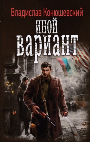 Иной вариант: 1