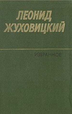 Только две недели