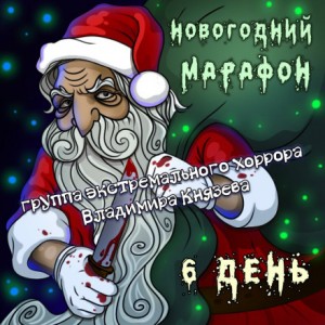 День рождения в декабре