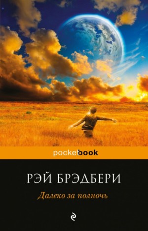 Октябрьская игра