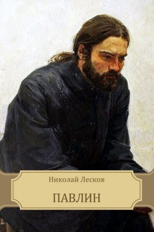 Павлин