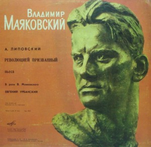 Революцией призванный