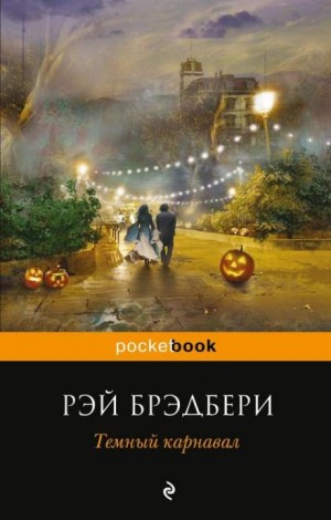 Толпа