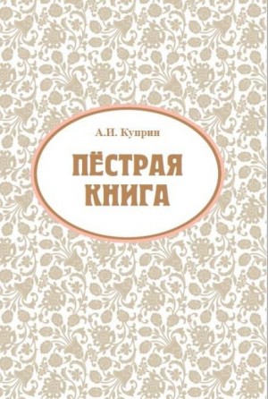 Ночью (Этюд)