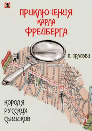 Похищение мисс Торн
