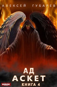 Ад