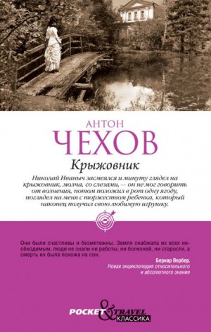 Крыжовник