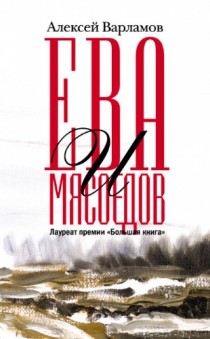 Мысленный волк