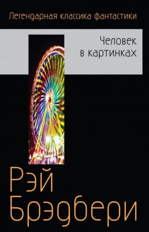 3.5. Бетономешалка
