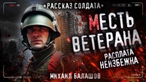 Непрощенные