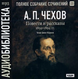 Полное собрание сочинений в тридцати томах. Том 9