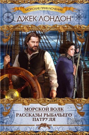 Набег на устричных пиратов