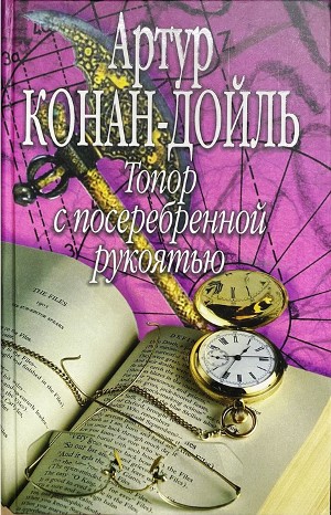 Топор с посеребрённой рукоятью