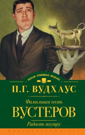 Кодекс Вустеров