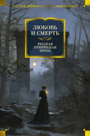 Смерть по объявлению