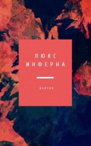 Повести и рассказы