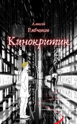 Кинокритик