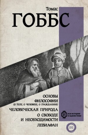 О свободе и необходимости
