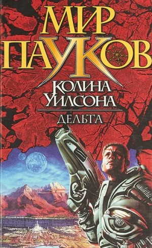 Дельта
