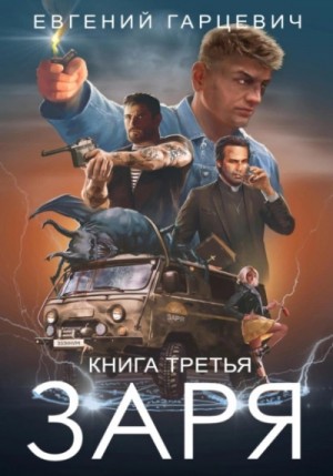 ЧОП «ЗАРЯ» 3