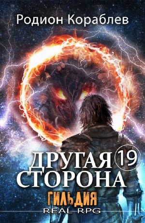 Гильдия