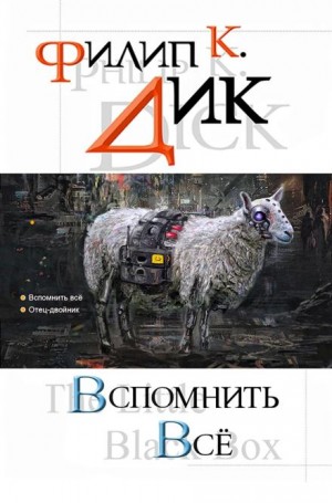 Бесценное сокровище