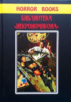 Под надгробием
