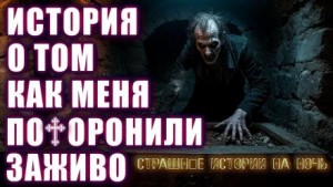 Человек, который вернулся