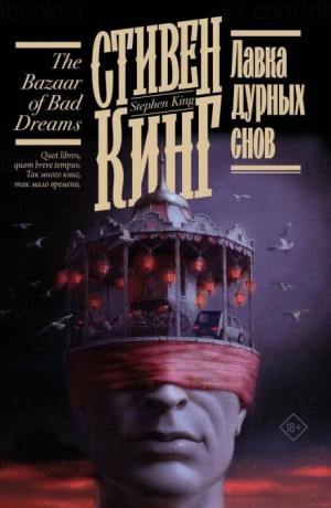 Смерть