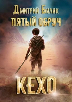 Кехо
