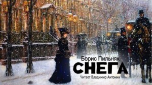 Снега
