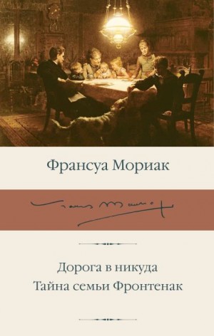 Дорога в никуда