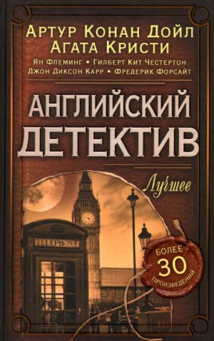 Самое страшное преступление в мире
