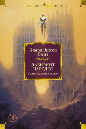 Мандрагоры