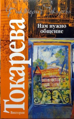 Тайны Земли