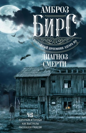 Сборник рассказов