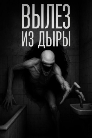 Интервью с бомжом