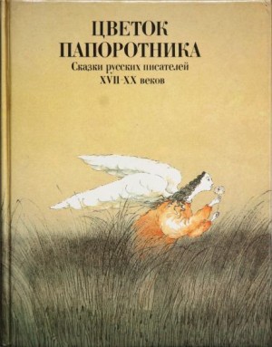 Стой, солнце, и не движись, луна!