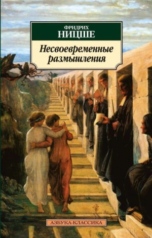 Несвоевременные размышления: Рихард Вагнер в Байрейте