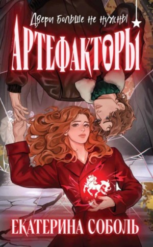 Двери больше не нужны