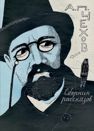 Сборник рассказов