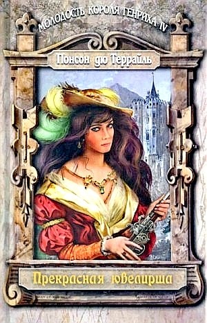 Прелестная ювелирша