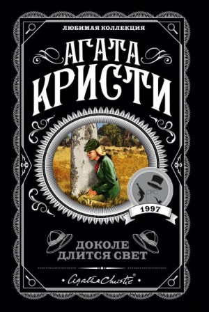 На краю